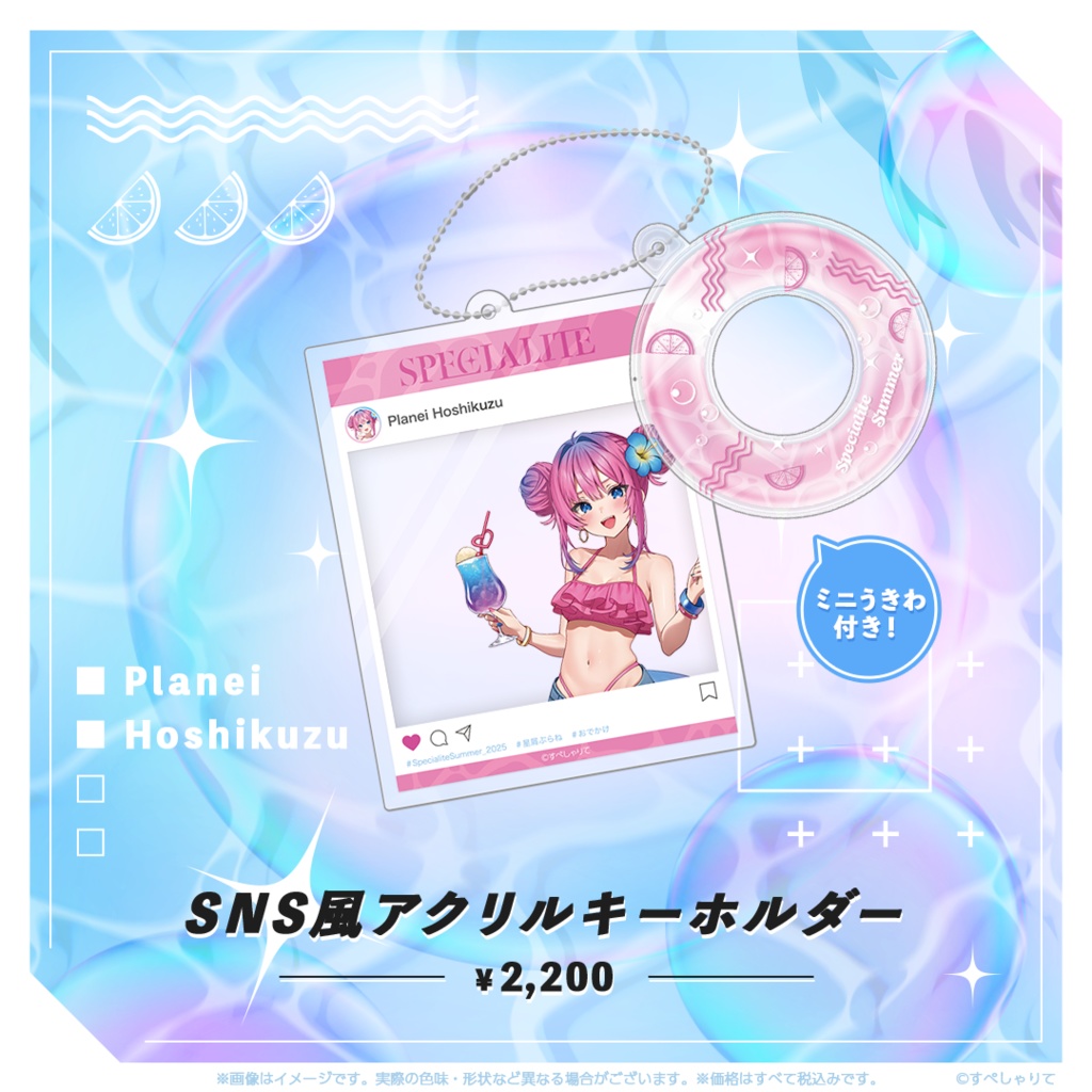 SNS風アクリルキーホルダー