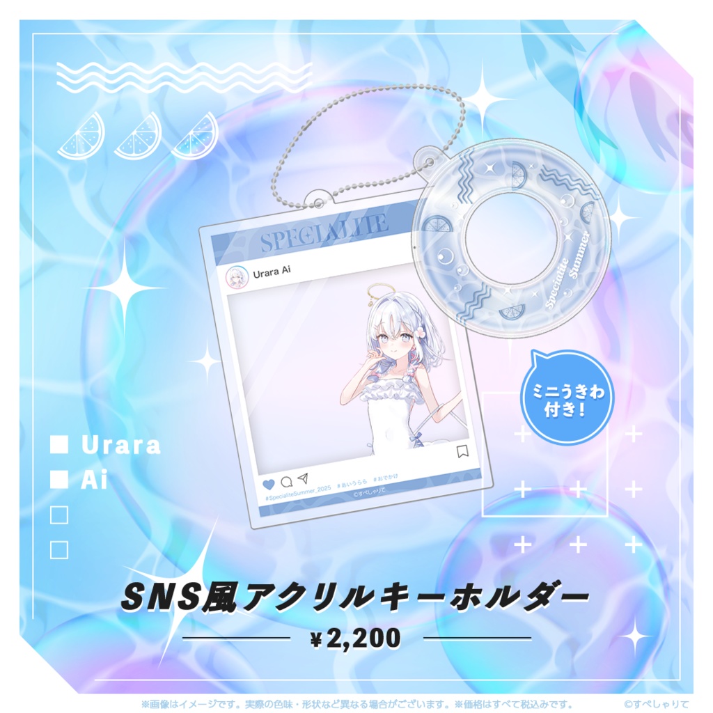 SNS風アクリルキーホルダー