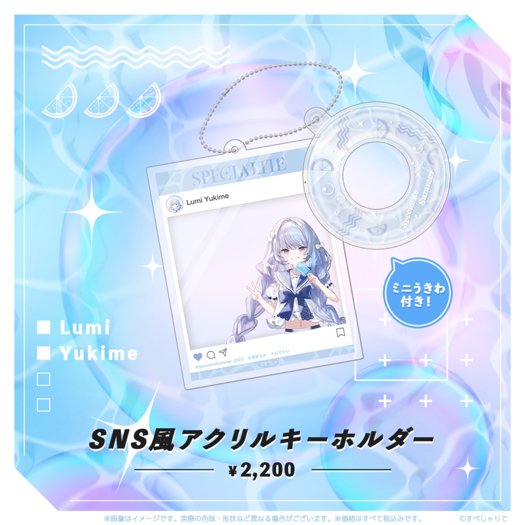 SNS風アクリルキーホルダー