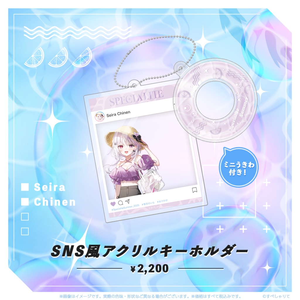 SNS風アクリルキーホルダー