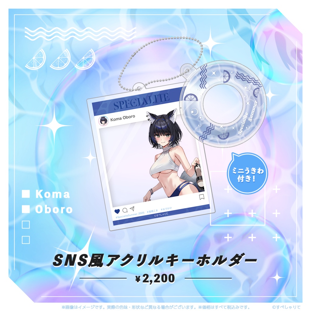 SNS風アクリルキーホルダー