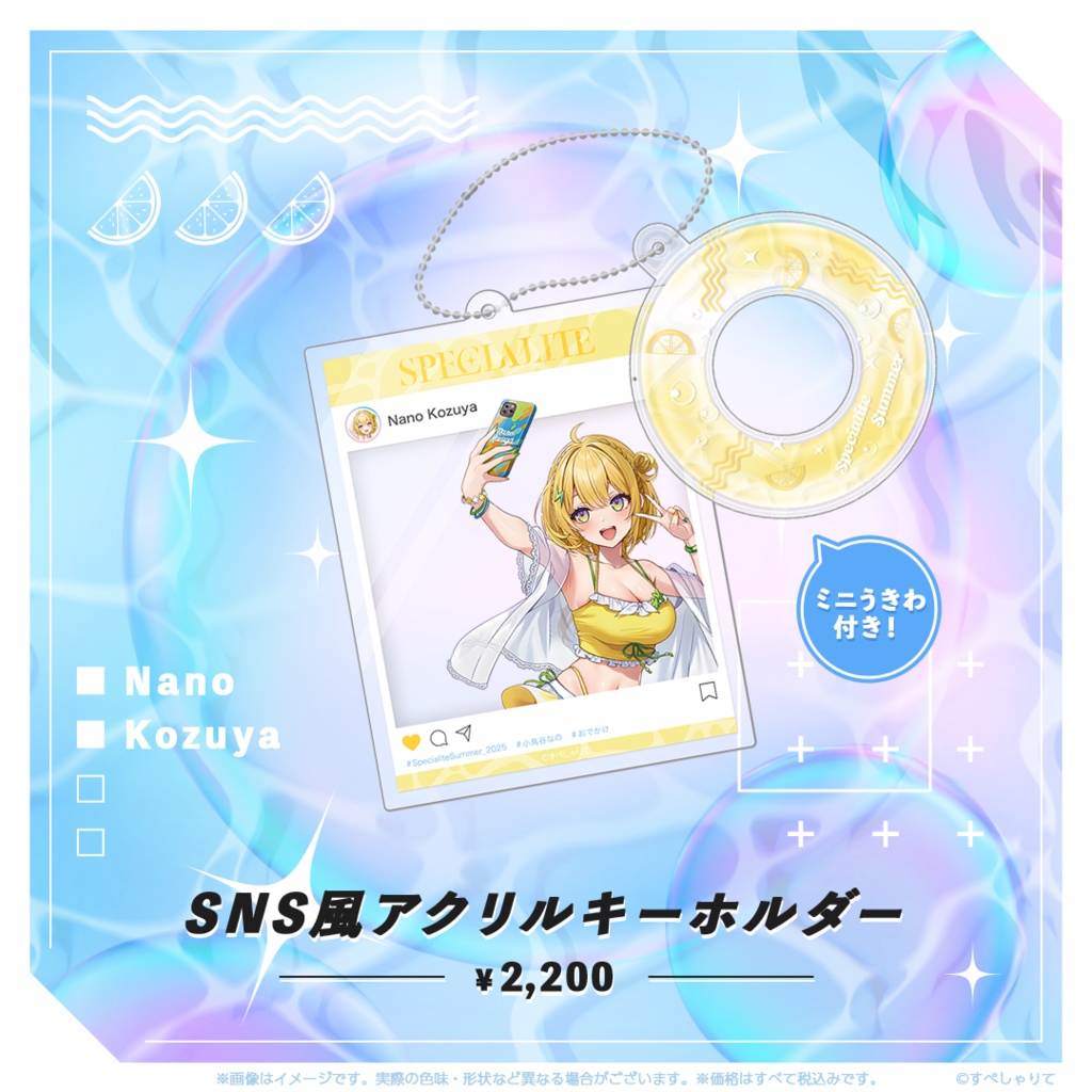 SNS風アクリルキーホルダー