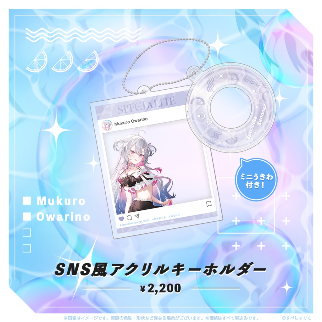 SNS風アクリルキーホルダー