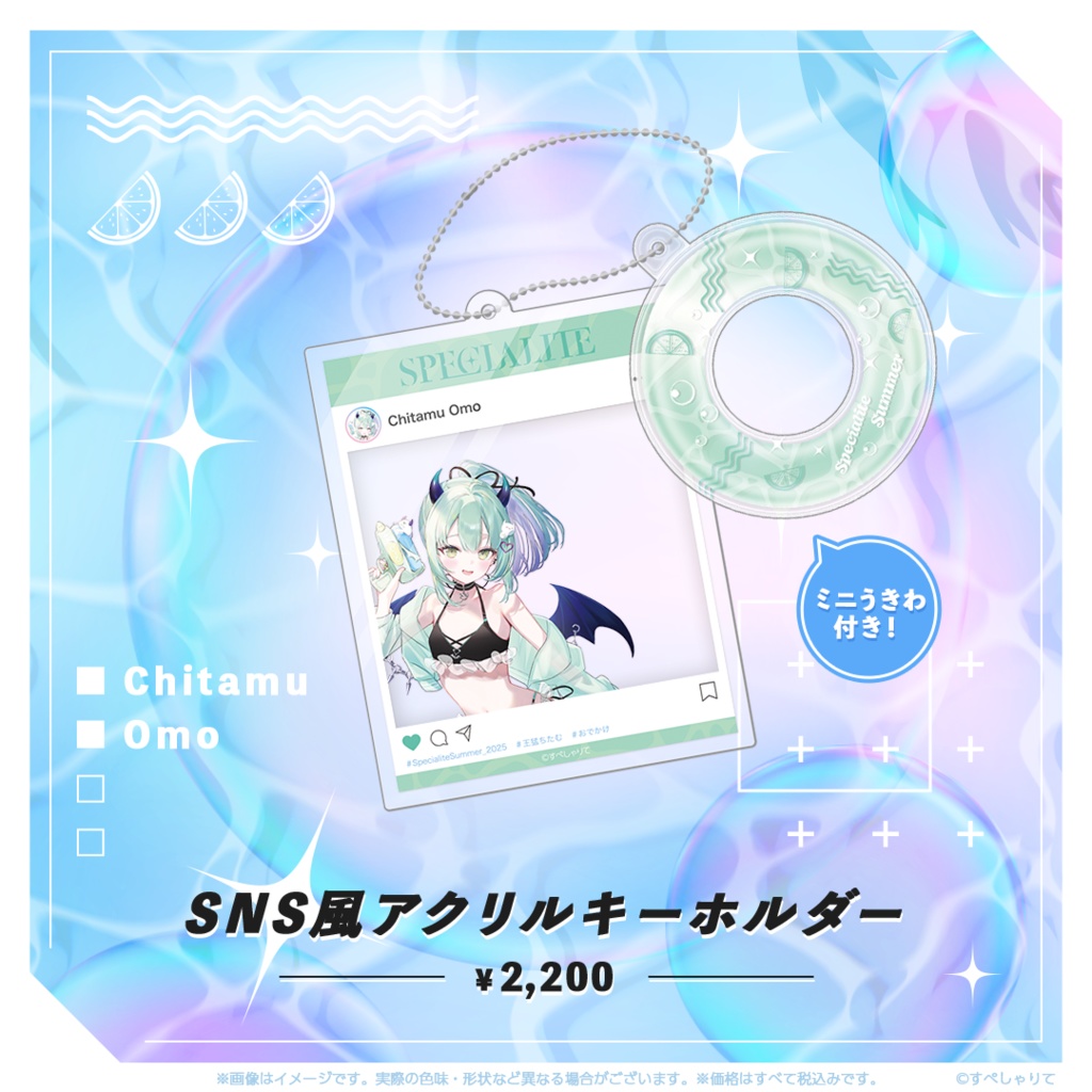 SNS風アクリルキーホルダー