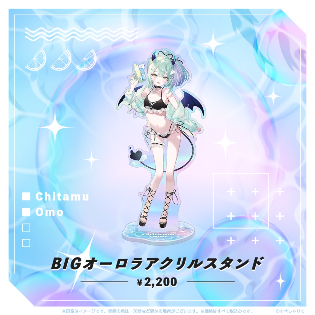 BIGオーロラアクリルスタンド