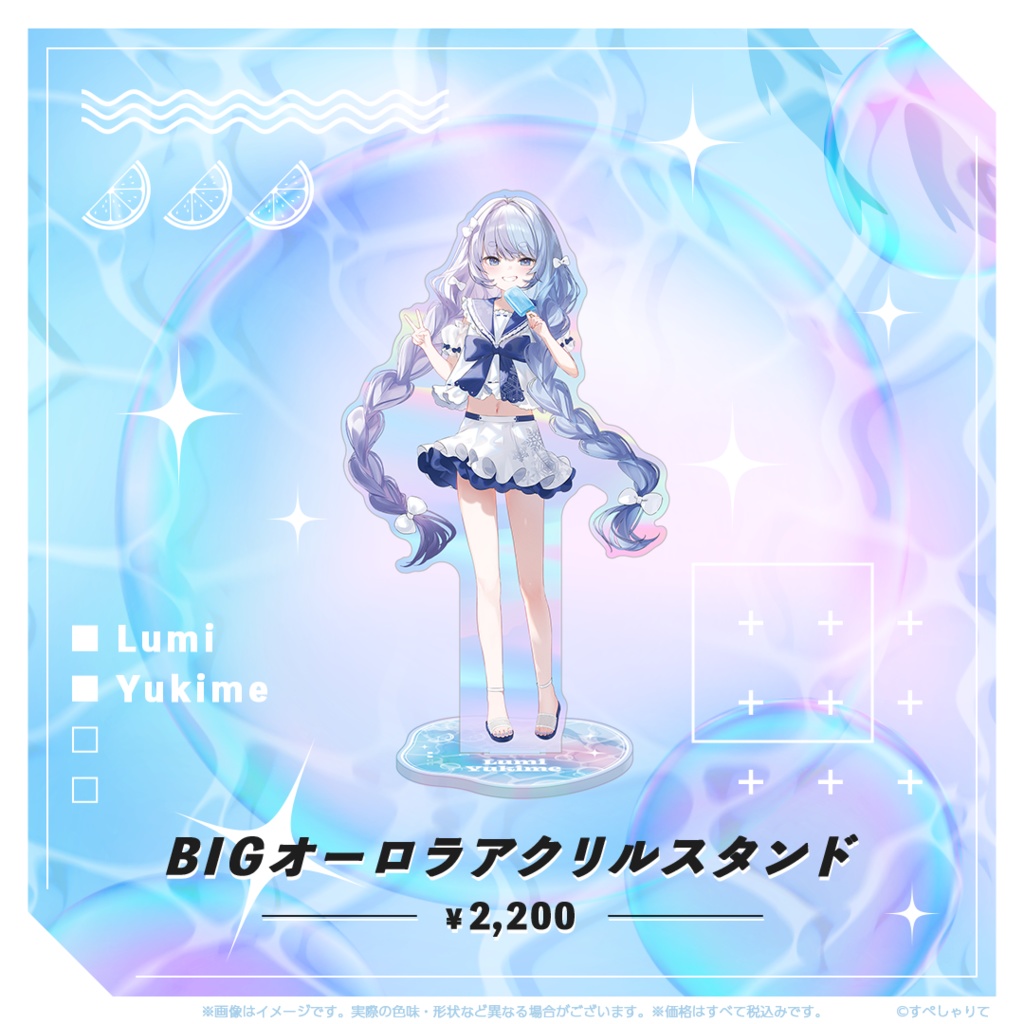 BIGオーロラアクリルスタンド