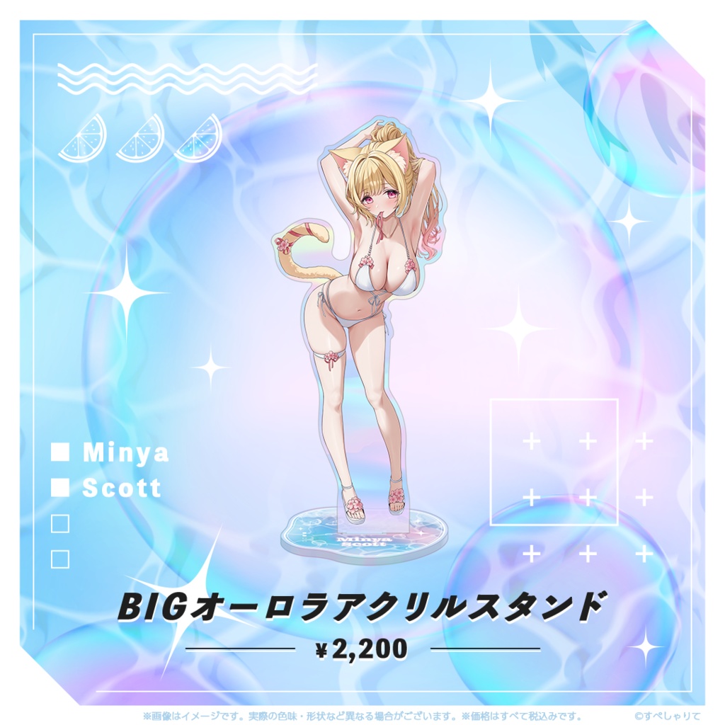 BIGオーロラアクリルスタンド