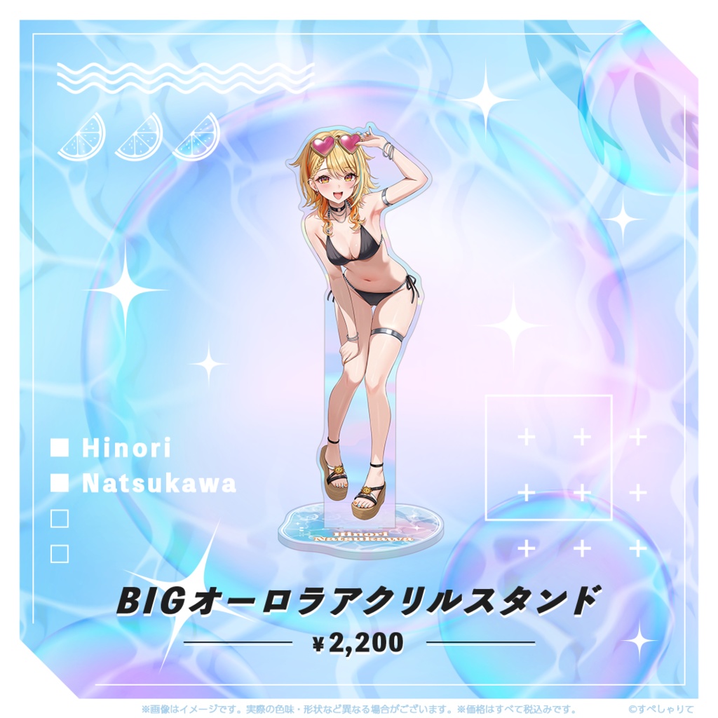 BIGオーロラアクリルスタンド