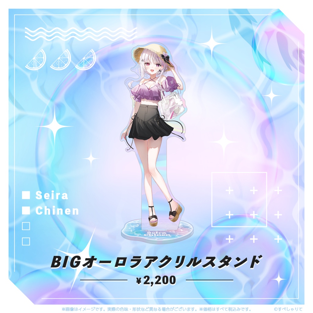 BIGオーロラアクリルスタンド