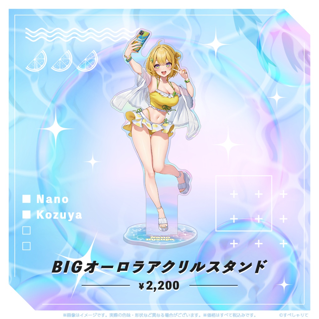 BIGオーロラアクリルスタンド