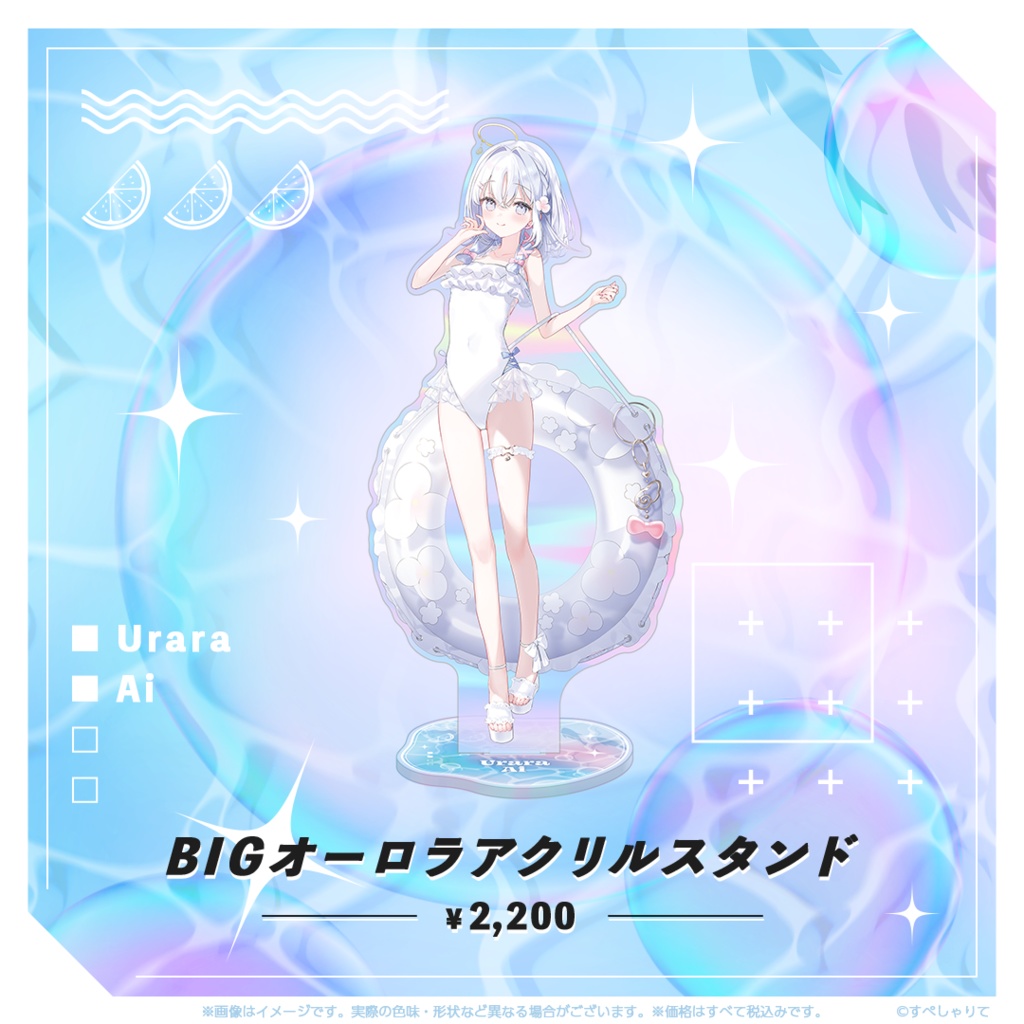 BIGオーロラアクリルスタンド