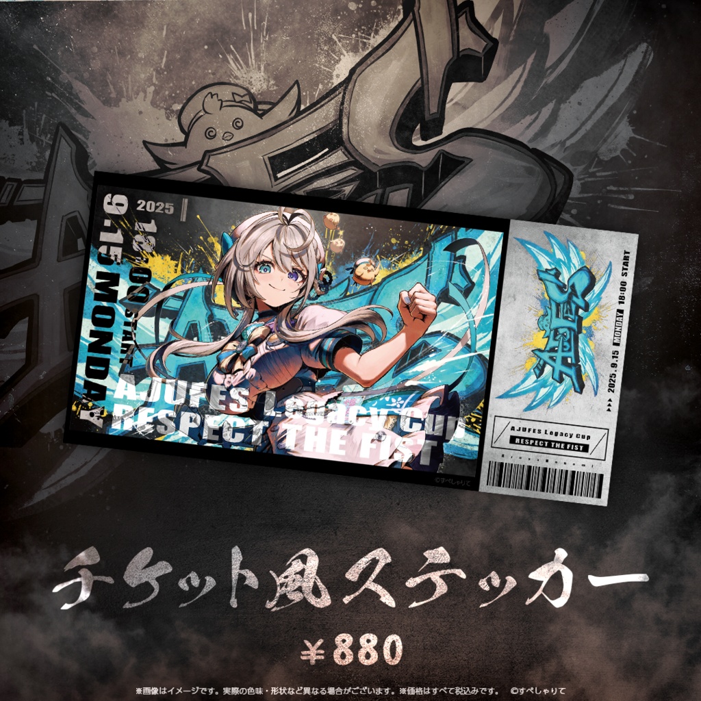 あじゅ姉フェス 敬老杯 記念グッズ