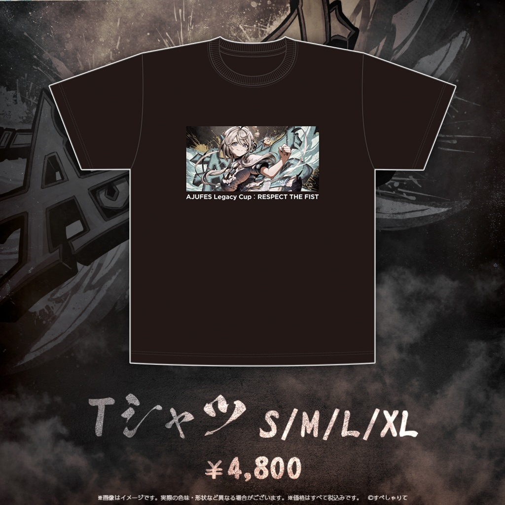 あじゅ姉フェス 敬老杯 記念グッズ