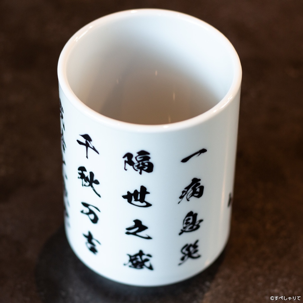 あじゅ姉フェス 敬老杯 記念グッズ