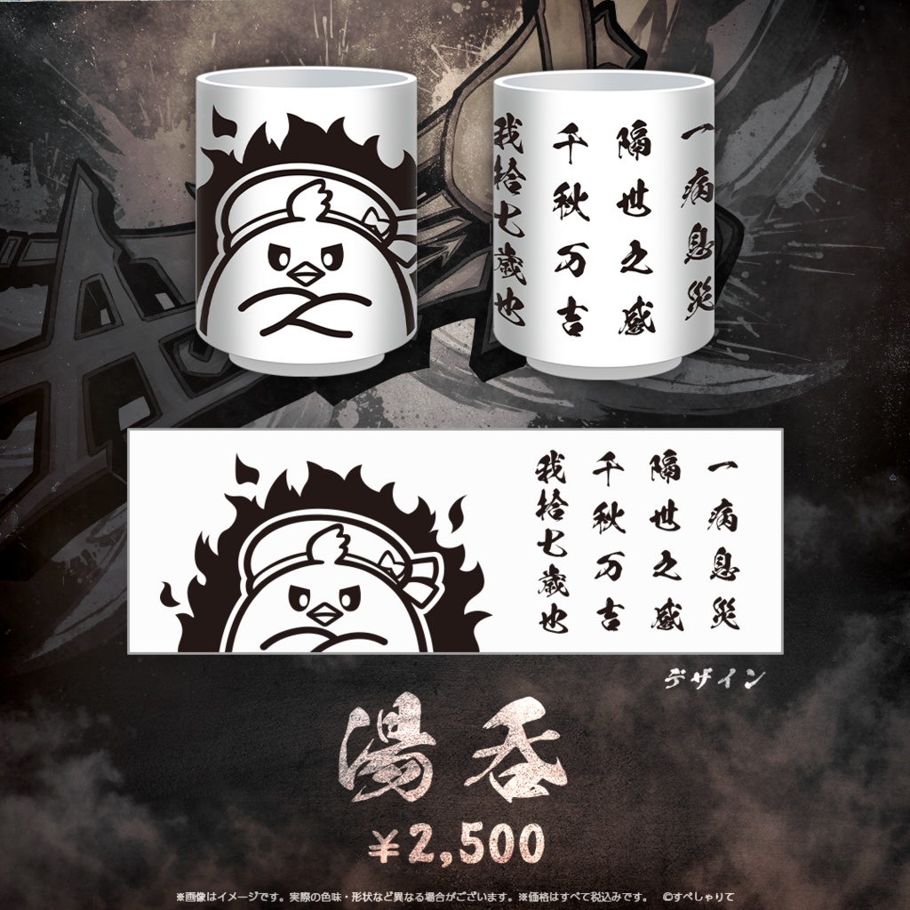 あじゅ姉フェス 敬老杯 記念グッズ