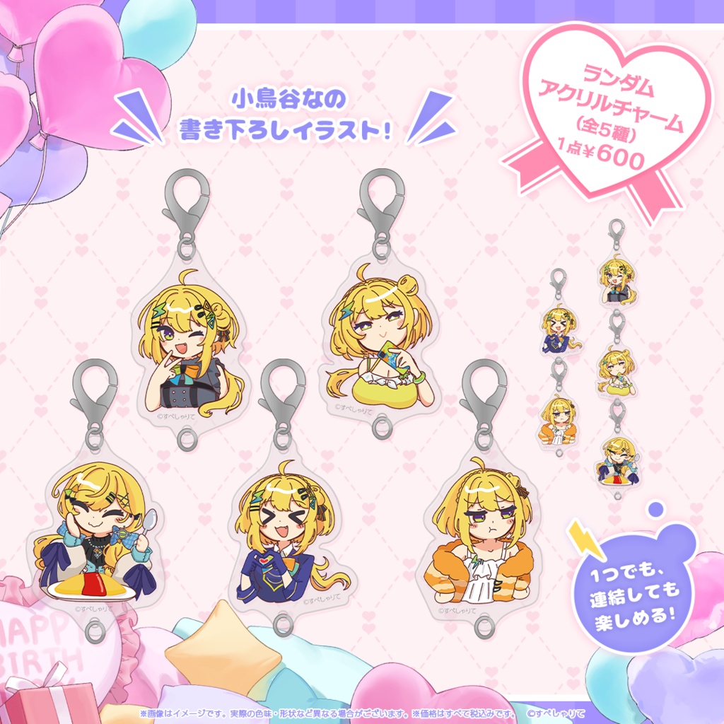 小鳥谷なの 誕生日記念グッズ2025