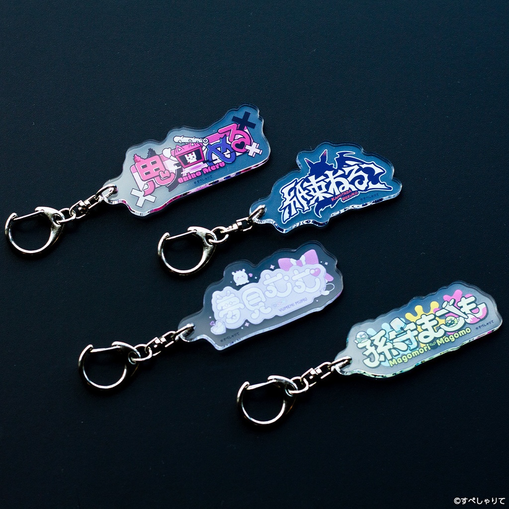 デビュー記念グッズ アクリルキーホルダー