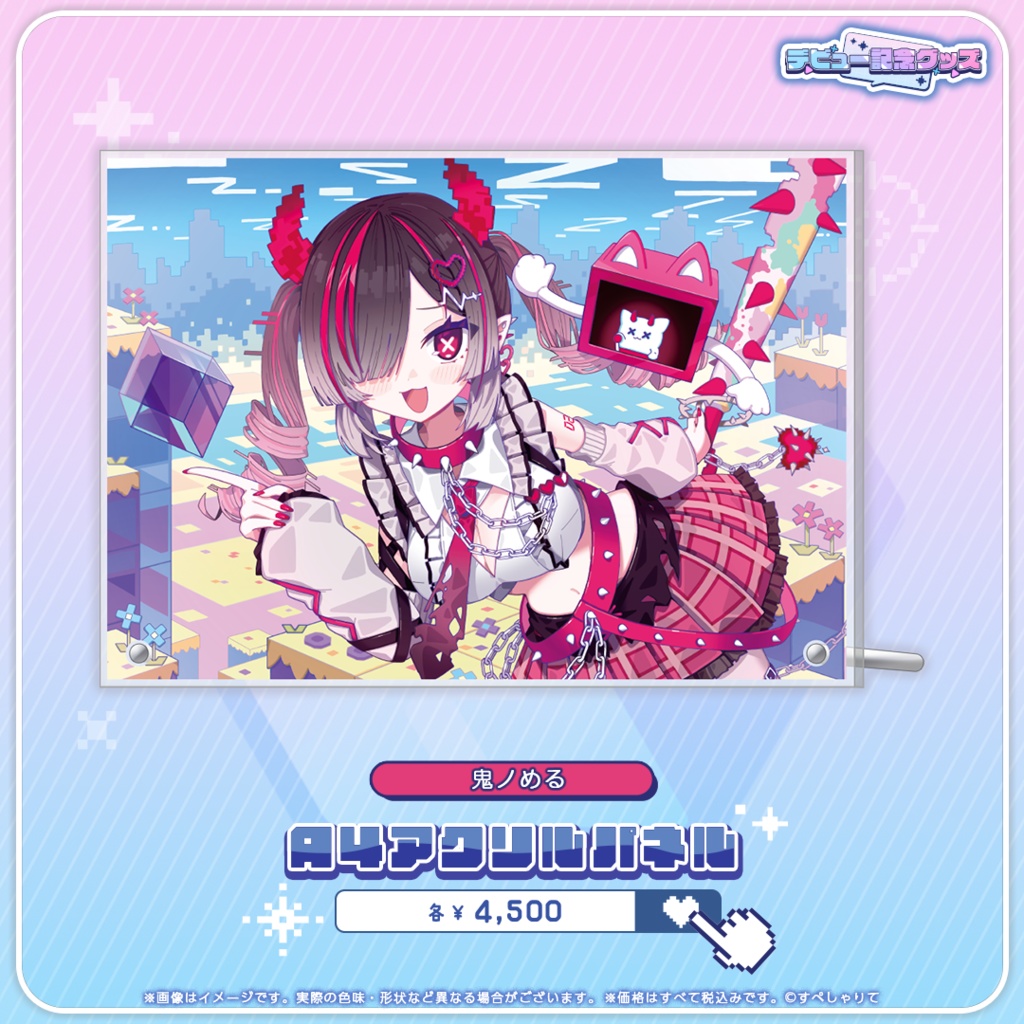 デビュー記念グッズ A4アクリルパネル