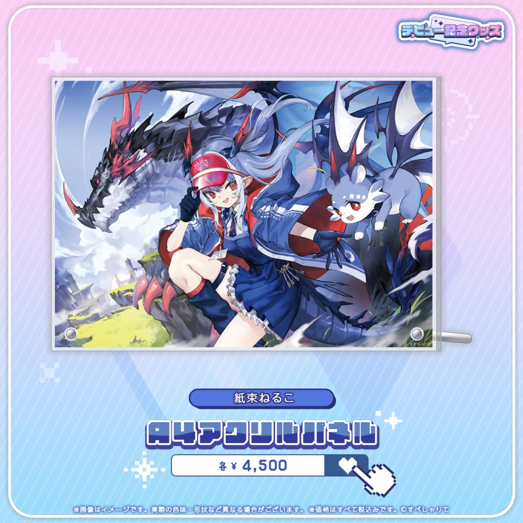 デビュー記念グッズ A4アクリルパネル