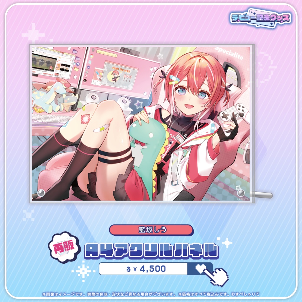 デビュー記念グッズ A4アクリルパネル