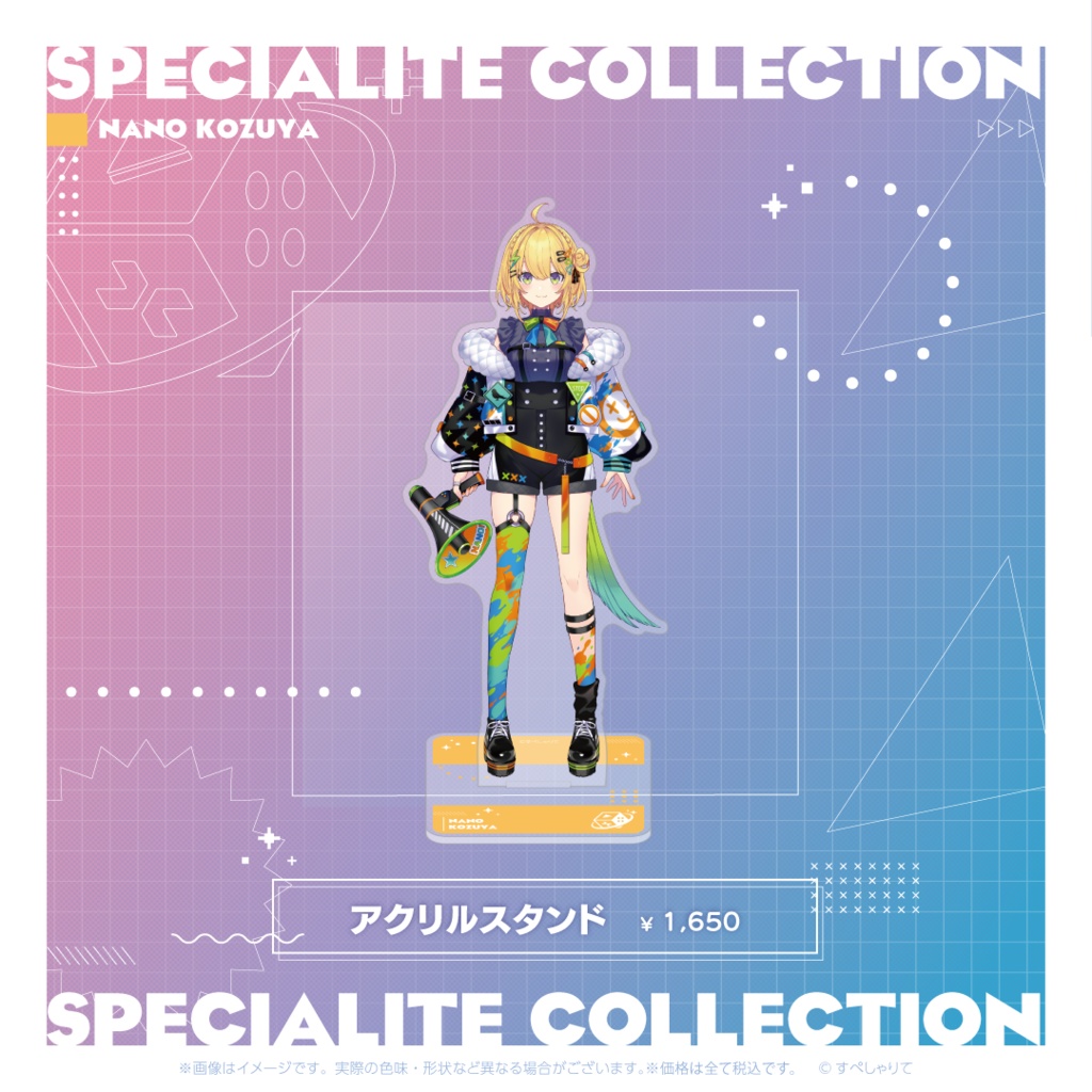 すぺしゃりてコレクション アクリルスタンド