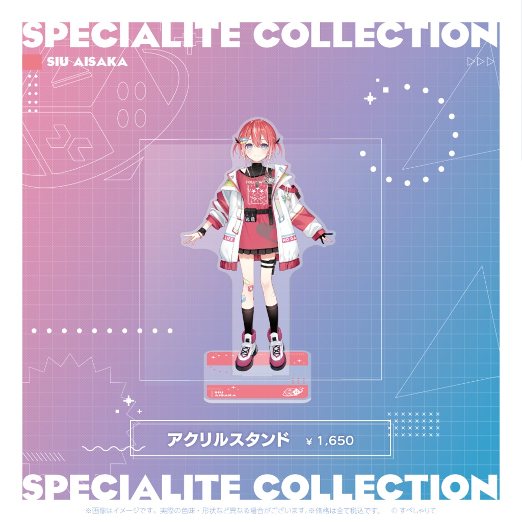 すぺしゃりてコレクション アクリルスタンド