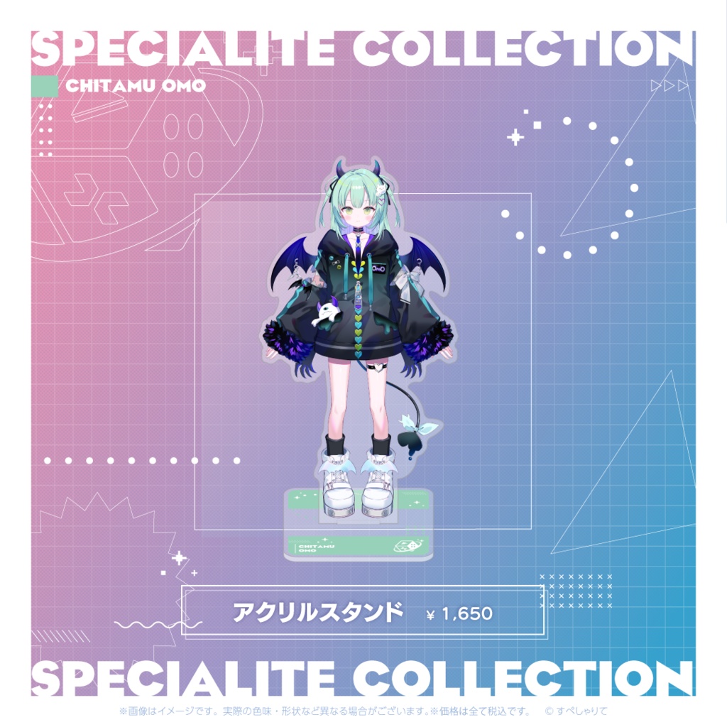 すぺしゃりてコレクション アクリルスタンド