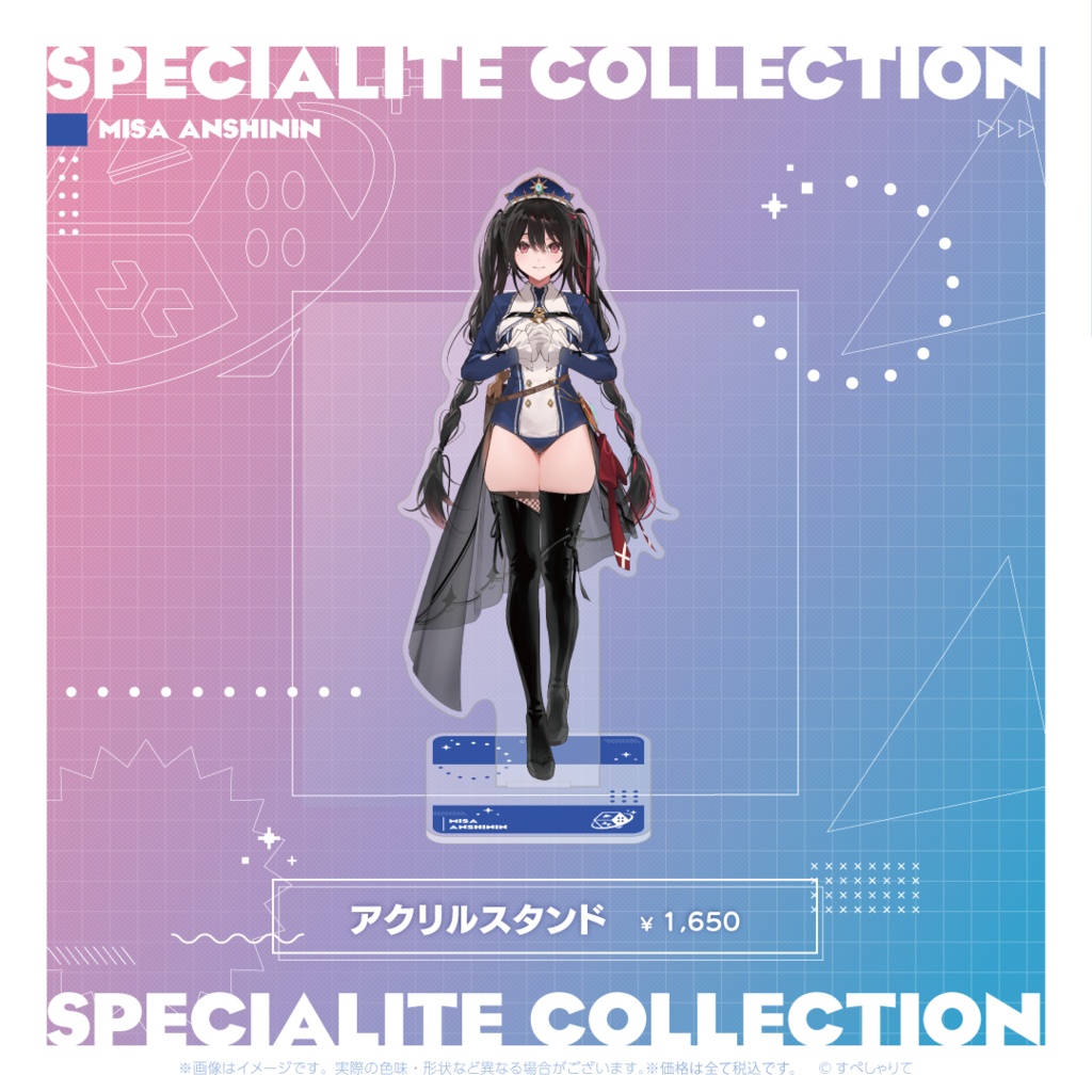 すぺしゃりてコレクション アクリルスタンド