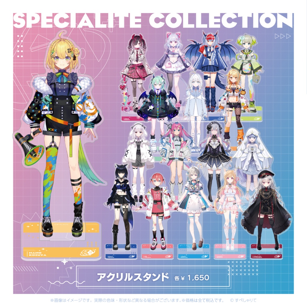 すぺしゃりてコレクション アクリルスタンド