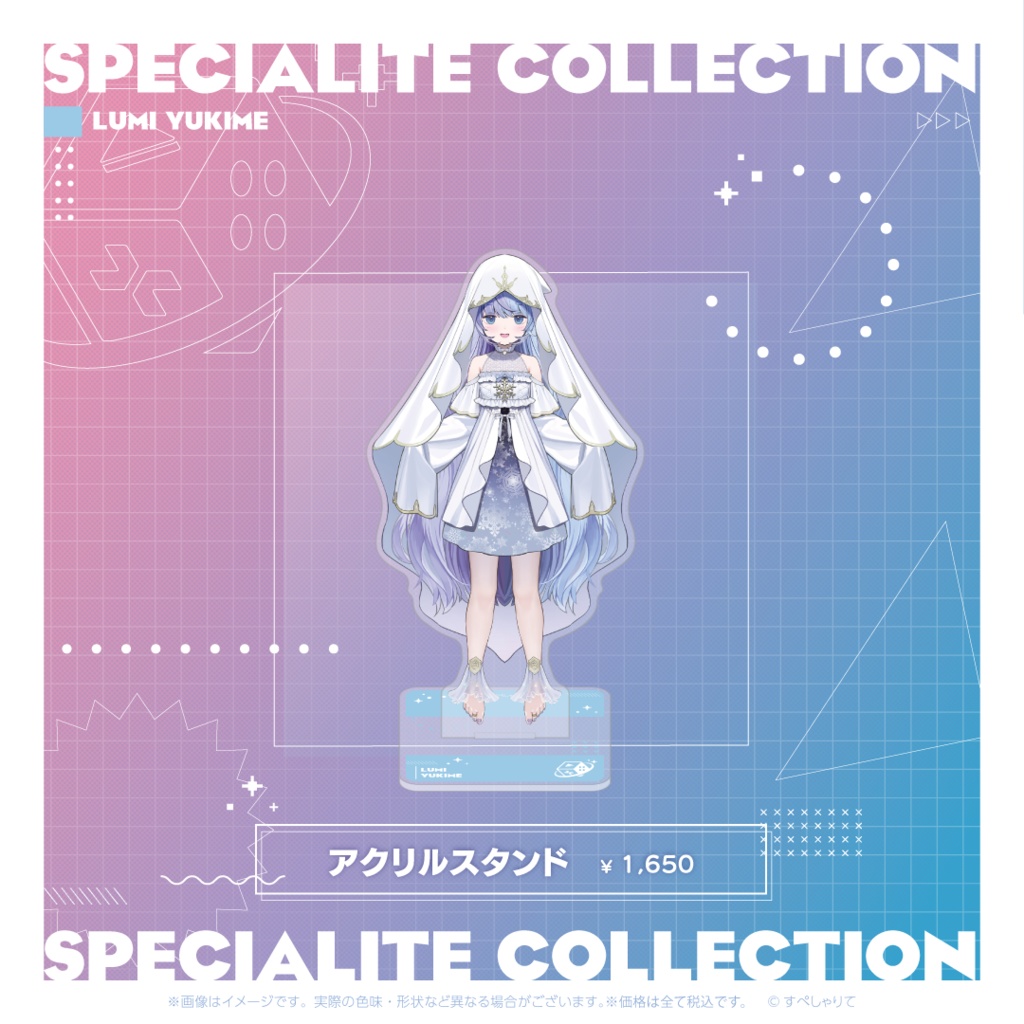 すぺしゃりてコレクション アクリルスタンド