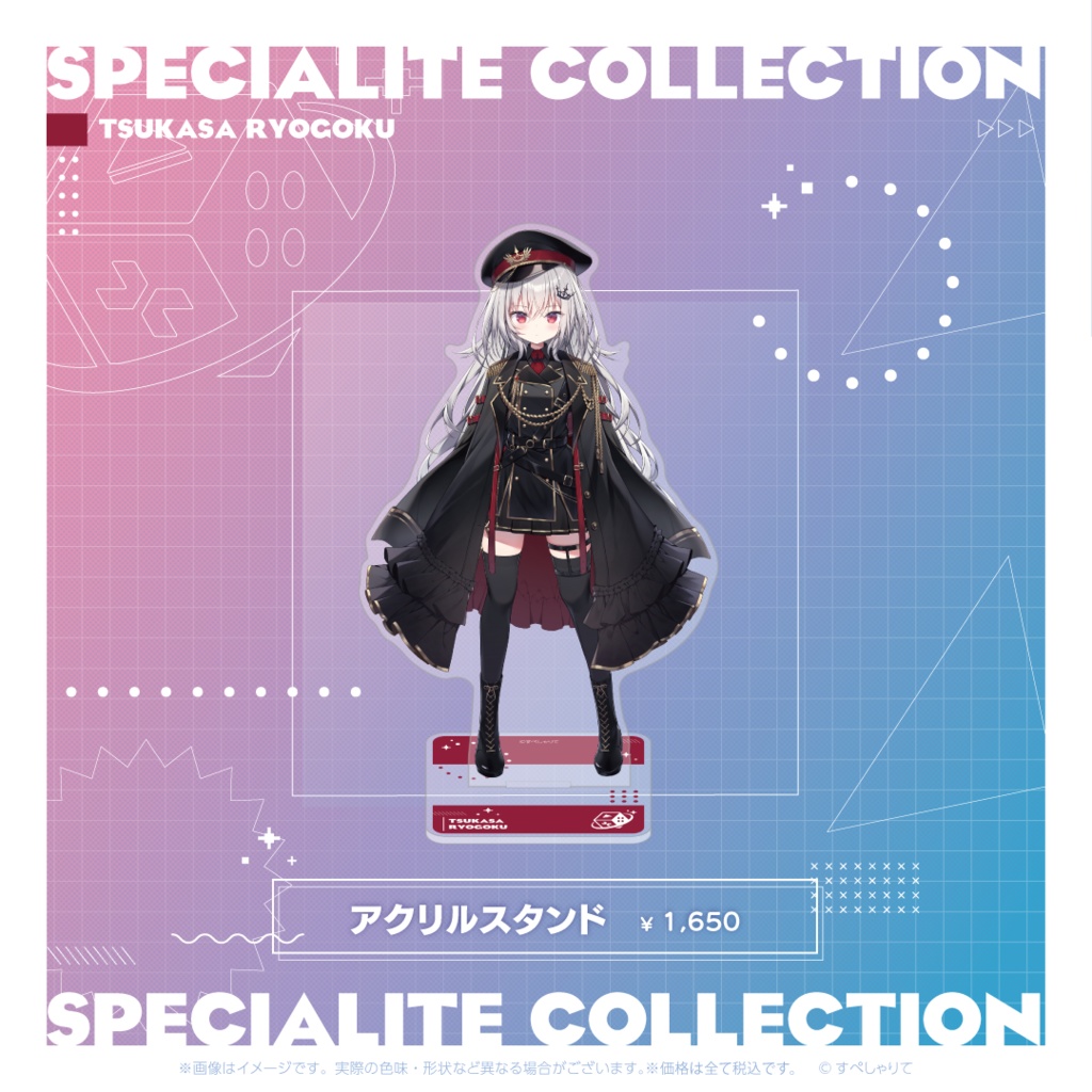 すぺしゃりてコレクション アクリルスタンド