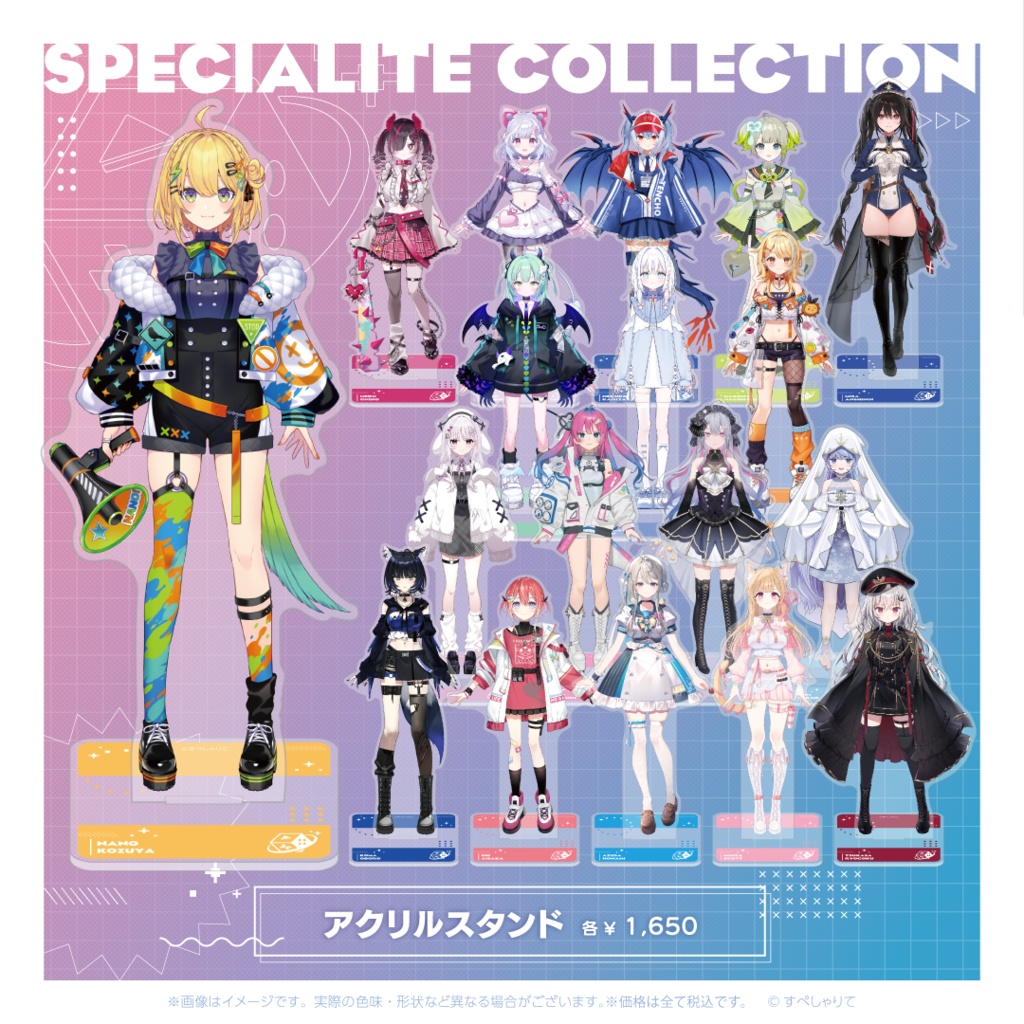 すぺしゃりてコレクション アクリルスタンド