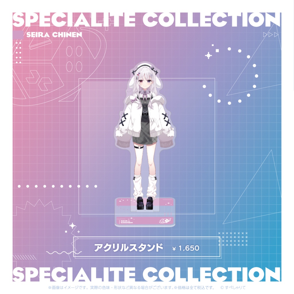 すぺしゃりてコレクション アクリルスタンド