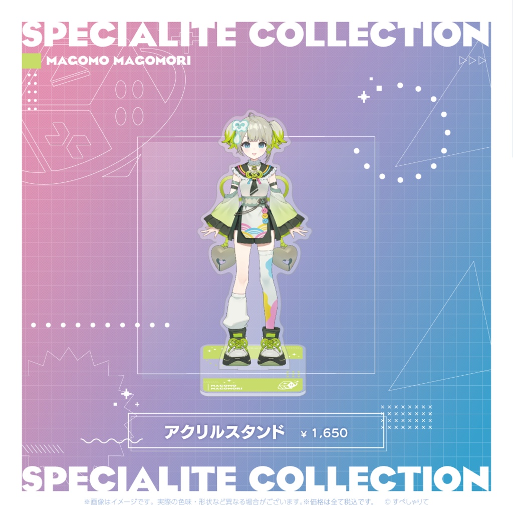 すぺしゃりてコレクション アクリルスタンド