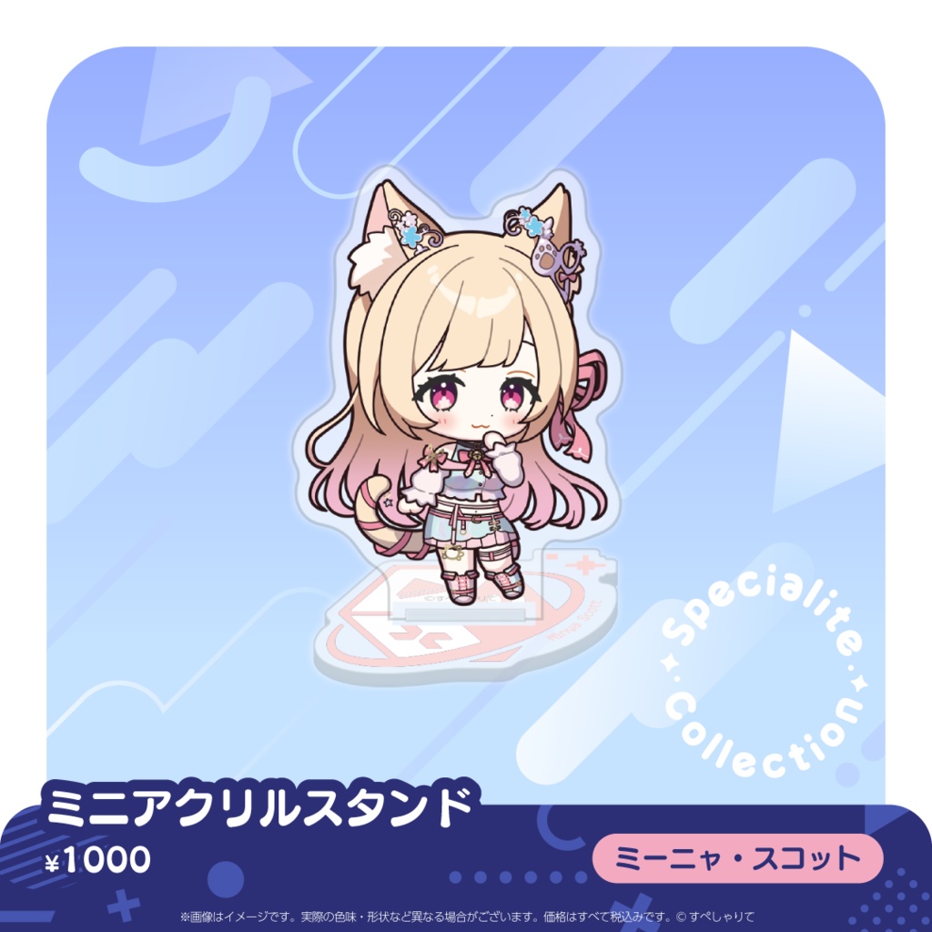 すぺしゃりてコレクション ミニアクリルスタンド