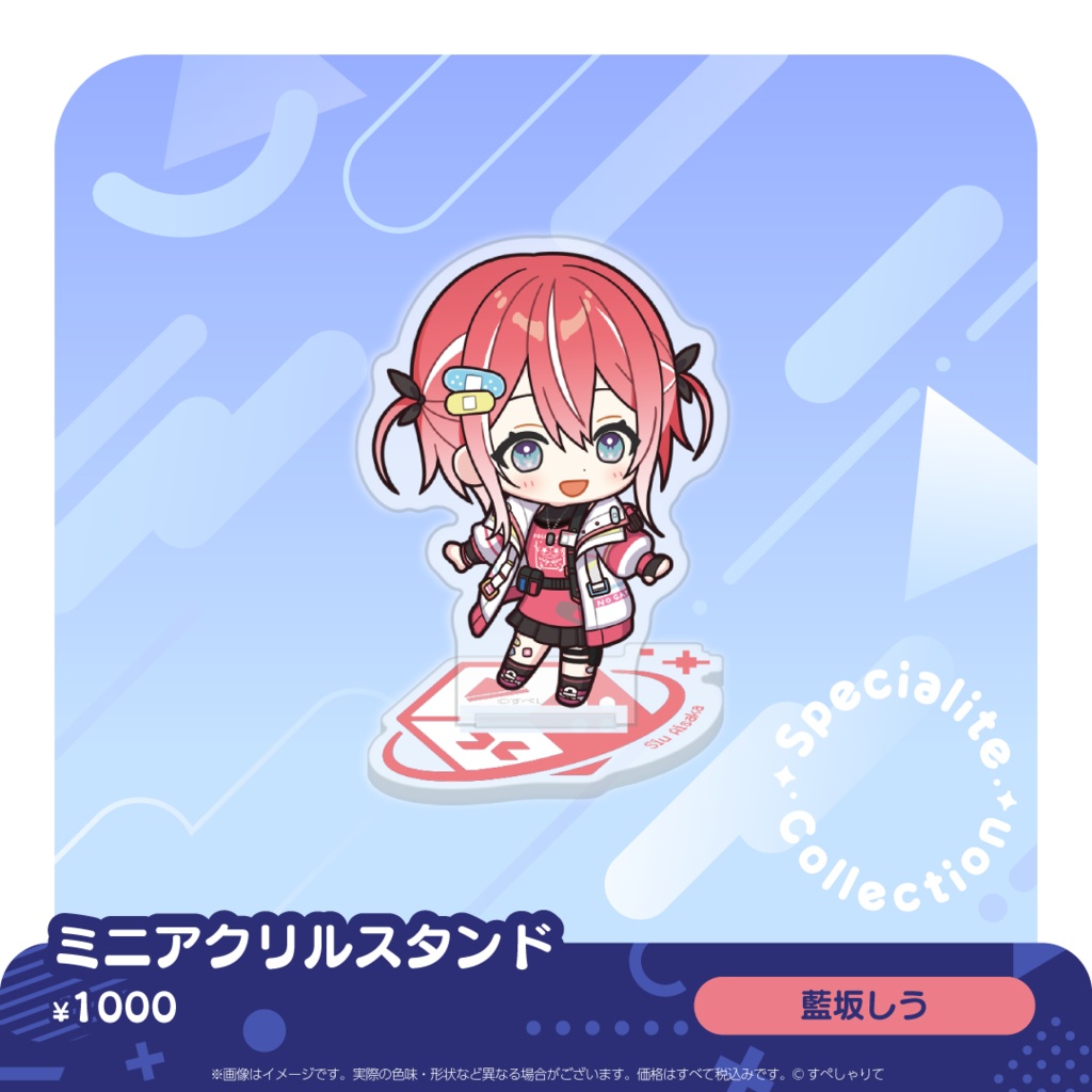 すぺしゃりてコレクション ミニアクリルスタンド