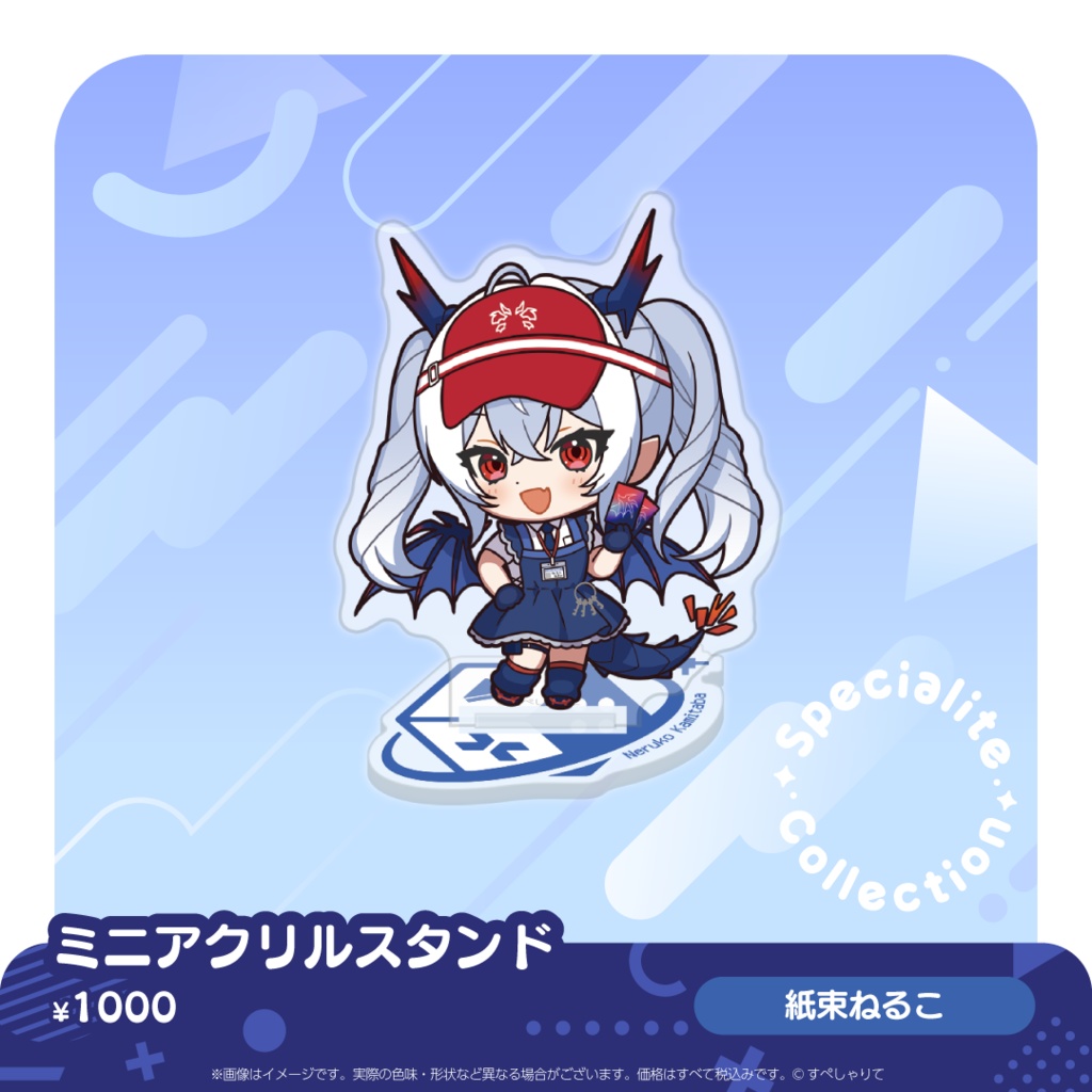 すぺしゃりてコレクション ミニアクリルスタンド