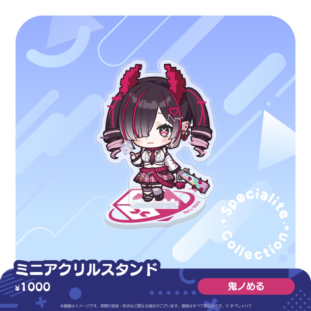 すぺしゃりてコレクション ミニアクリルスタンド