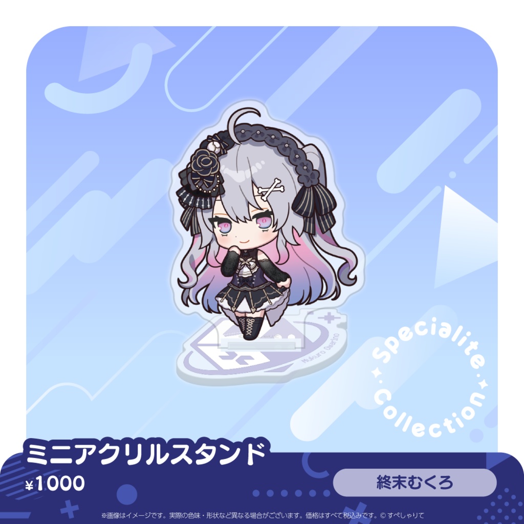 すぺしゃりてコレクション ミニアクリルスタンド