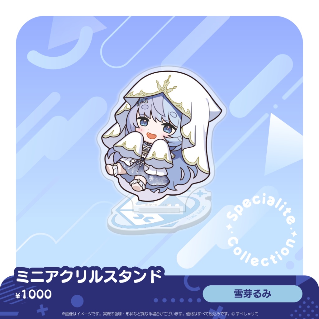 すぺしゃりてコレクション ミニアクリルスタンド