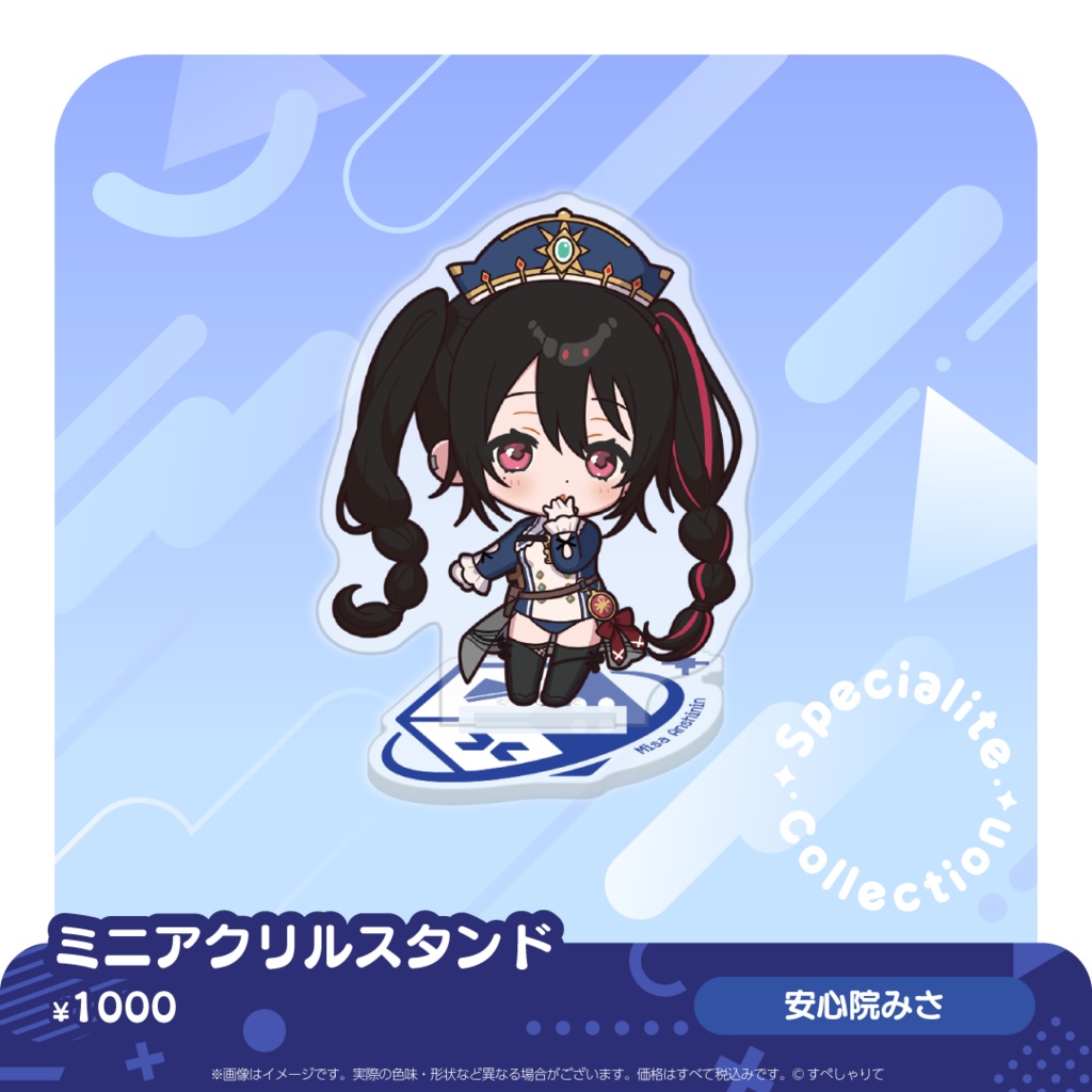 すぺしゃりてコレクション ミニアクリルスタンド