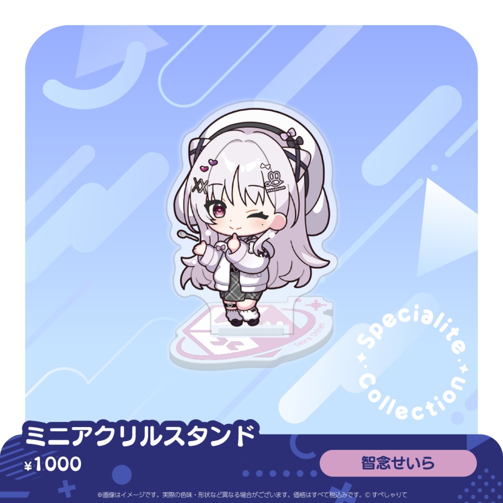 すぺしゃりてコレクション ミニアクリルスタンド