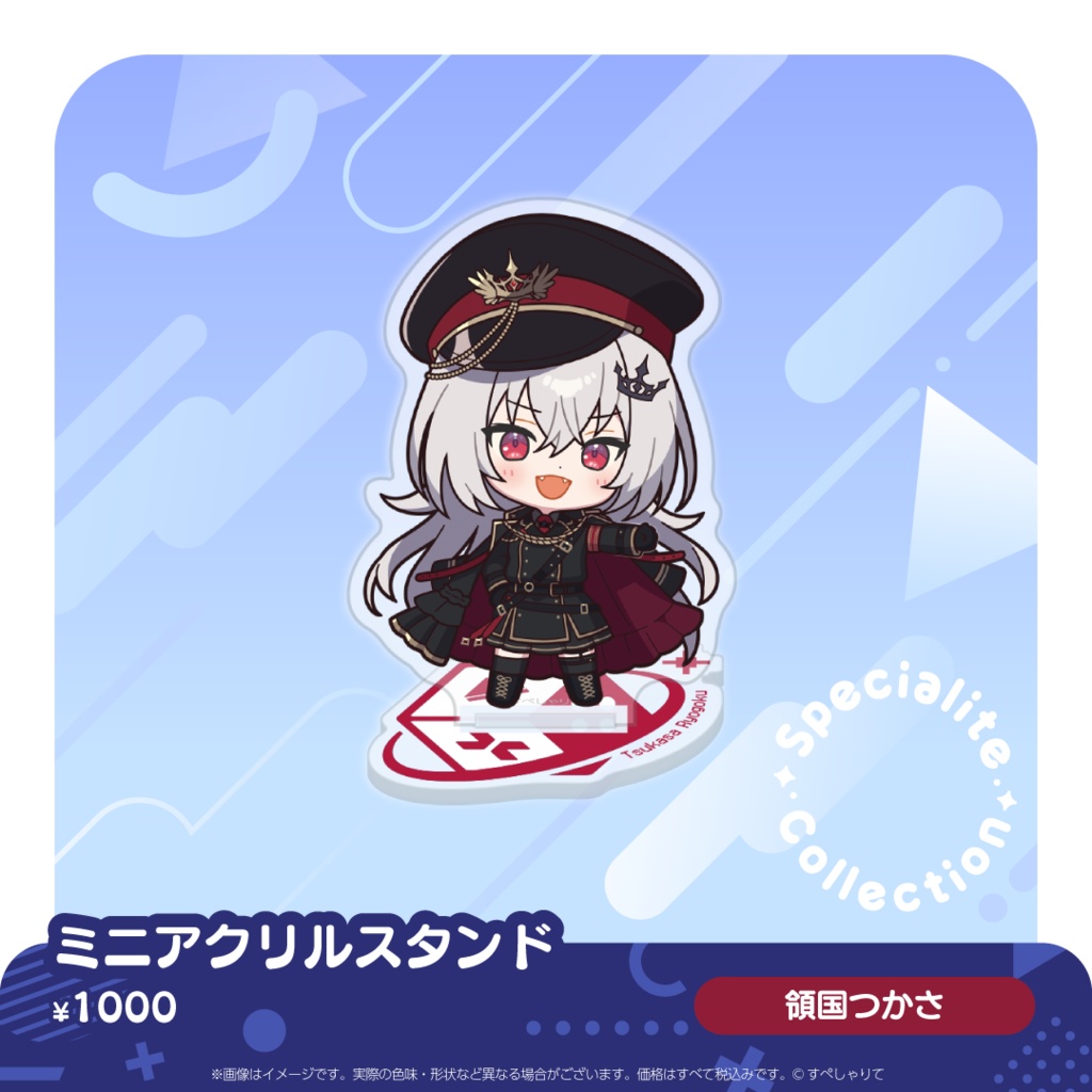 すぺしゃりてコレクション ミニアクリルスタンド