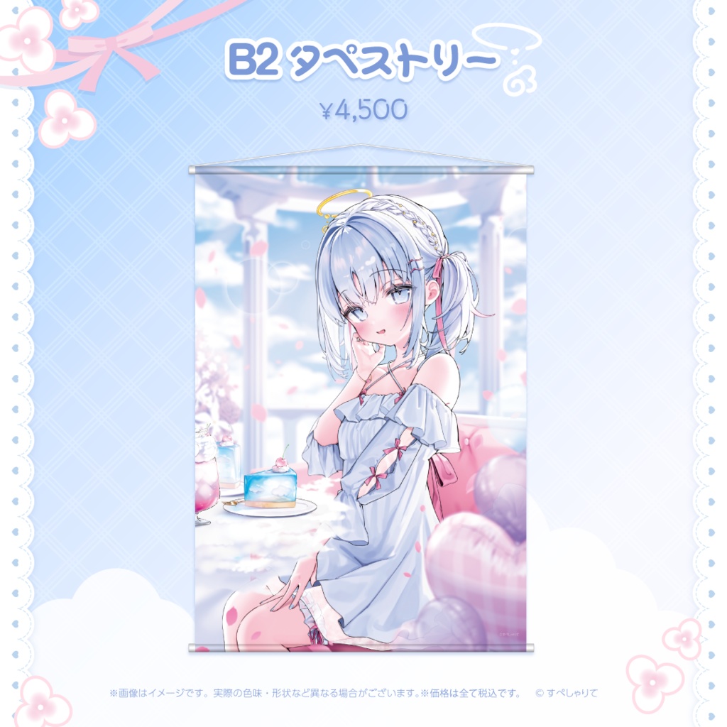 あいうらら 誕生日記念グッズ2025