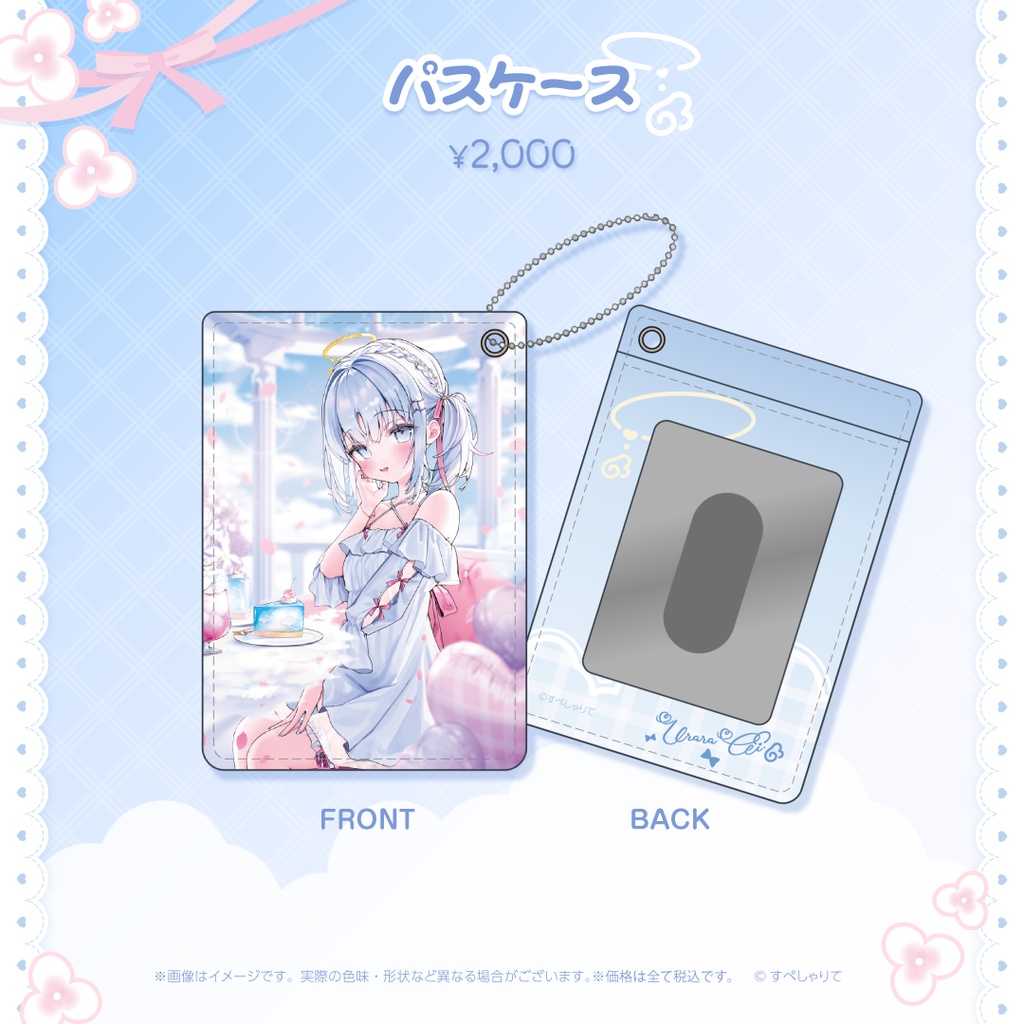 あいうらら 誕生日記念グッズ2025