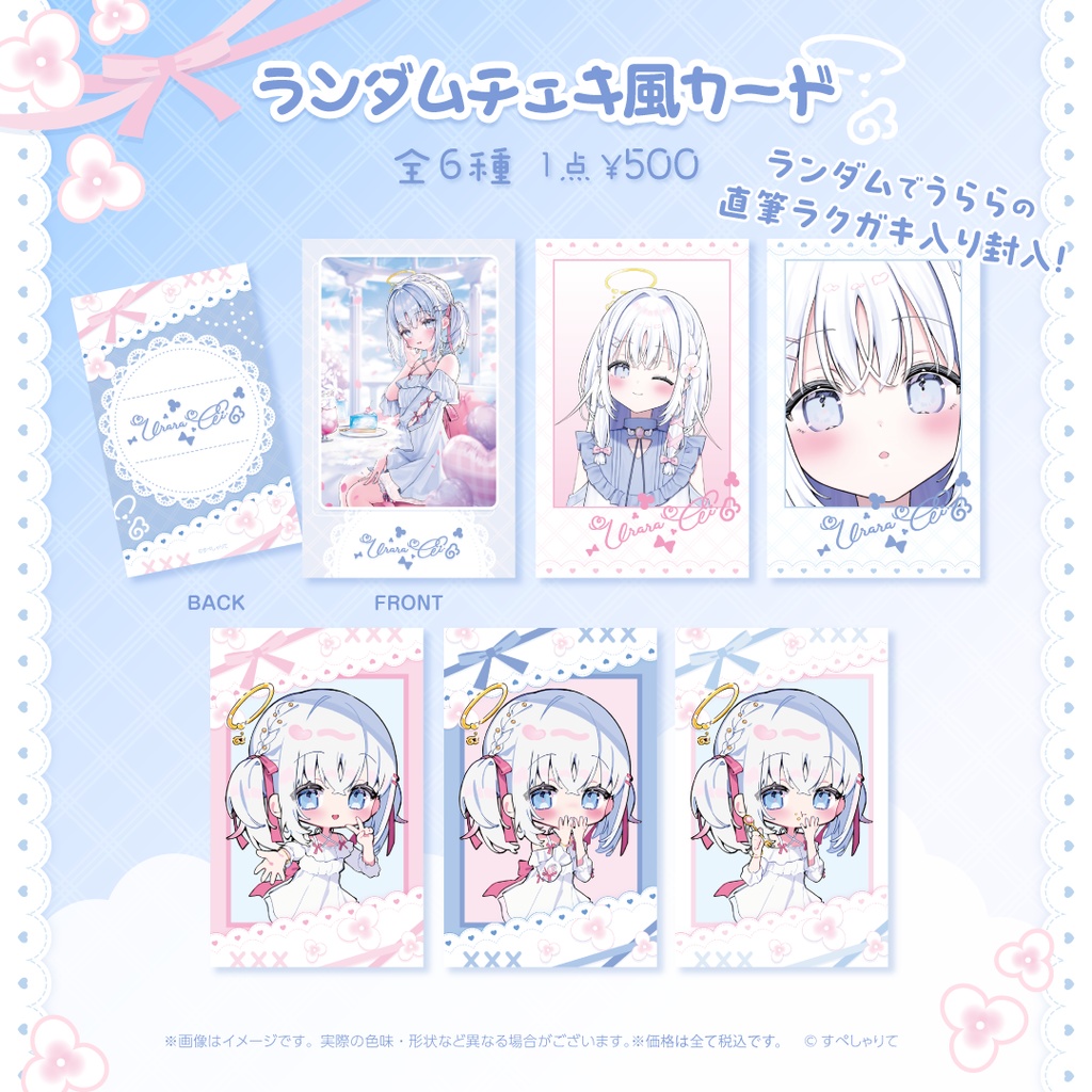 あいうらら 誕生日記念グッズ2025