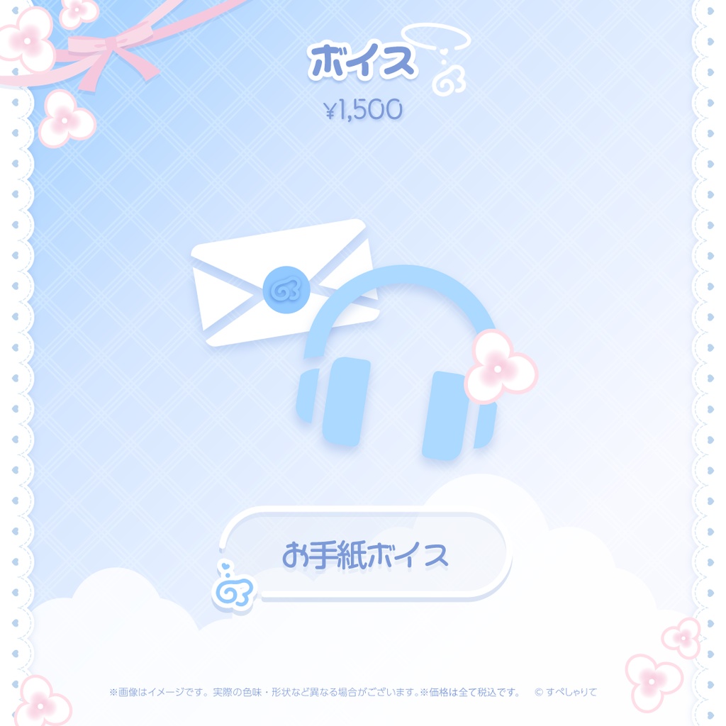 あいうらら 誕生日記念グッズ2025