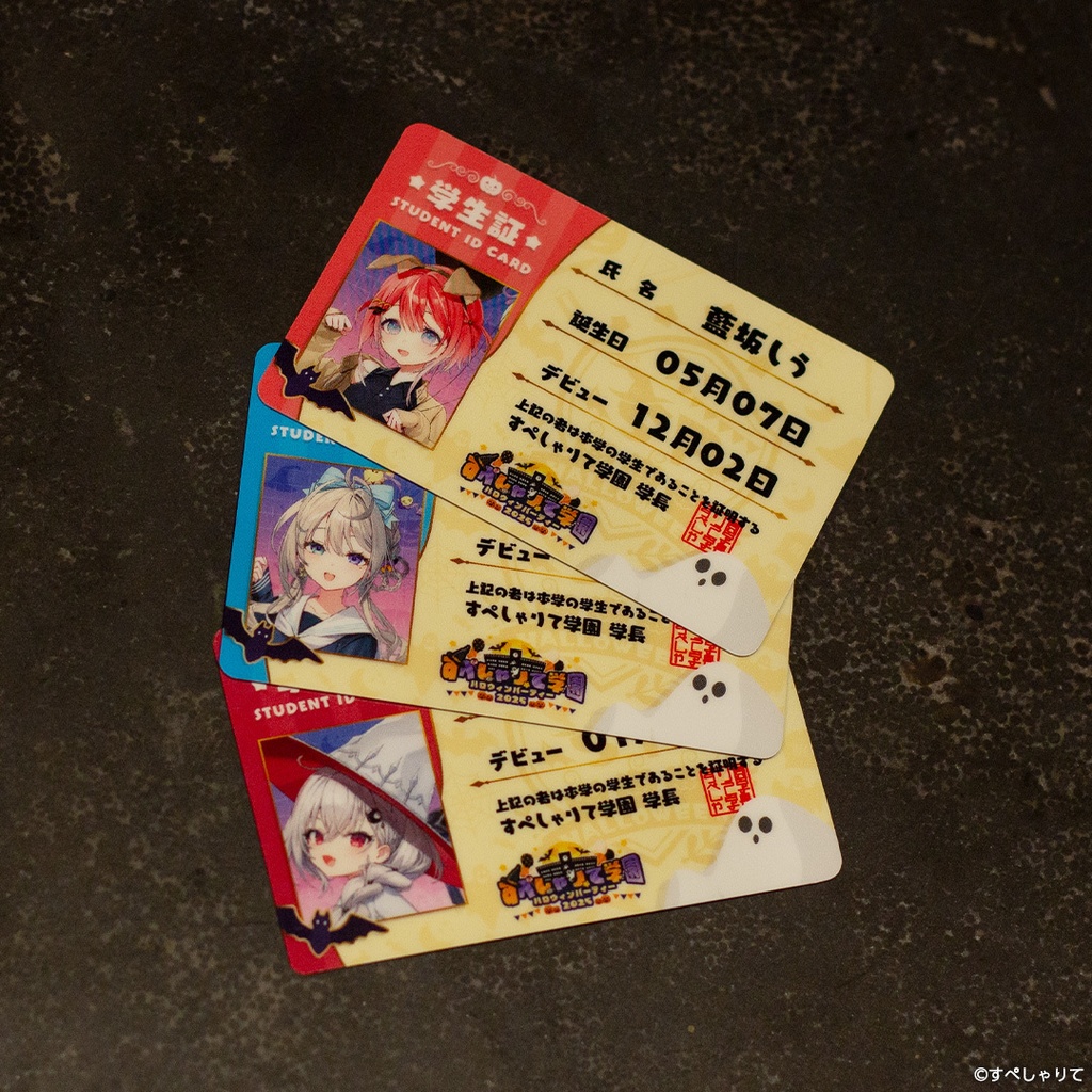 学生証風カード
