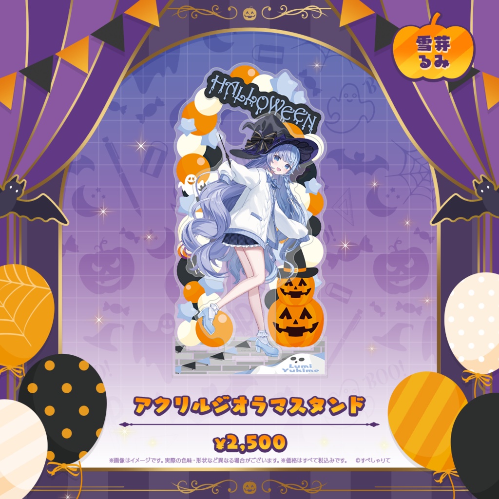 アクリルジオラマスタンド