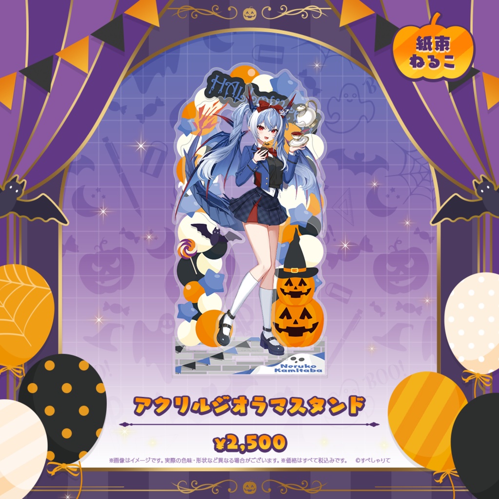 アクリルジオラマスタンド